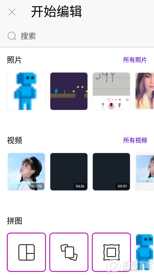 Picsart美易照片编辑破解版, Picsart美易照片编辑破解版