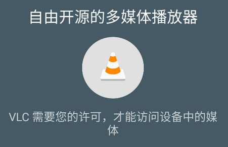 VLC播放器app