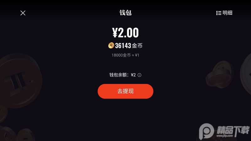 片多多纯净最新版3.11.0.25542 免会员版