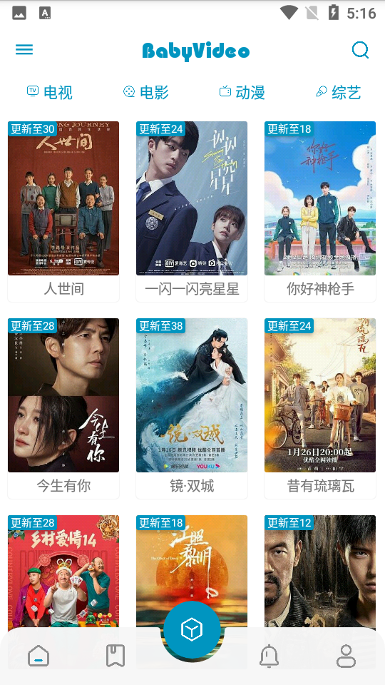 贝贝影视免费版2.55 纯净免费手机版