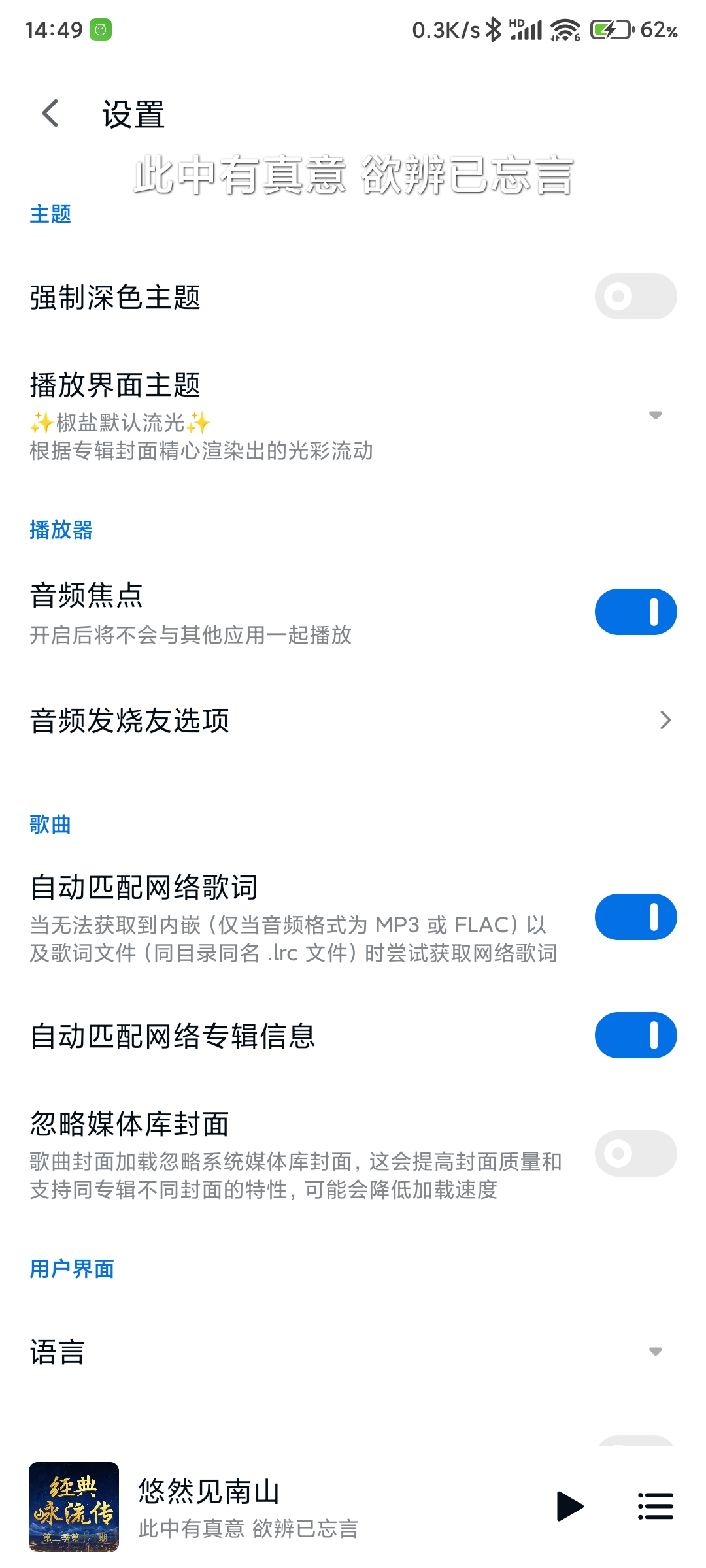 椒盐音乐官方最新版7.2.0 手机版