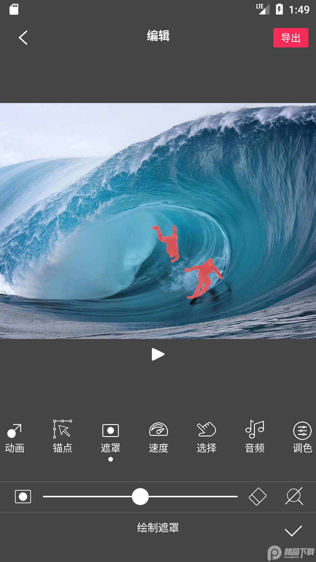 照片变视频Flow Photo安卓免费版6.3.5.5 官方最新版