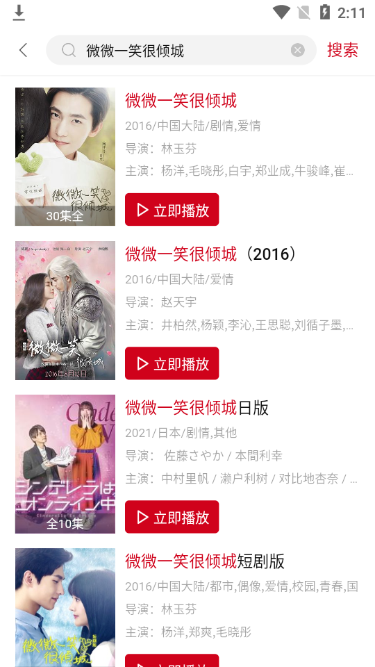 哔嘀影视高清app纯净版2.1.6 最新修复版