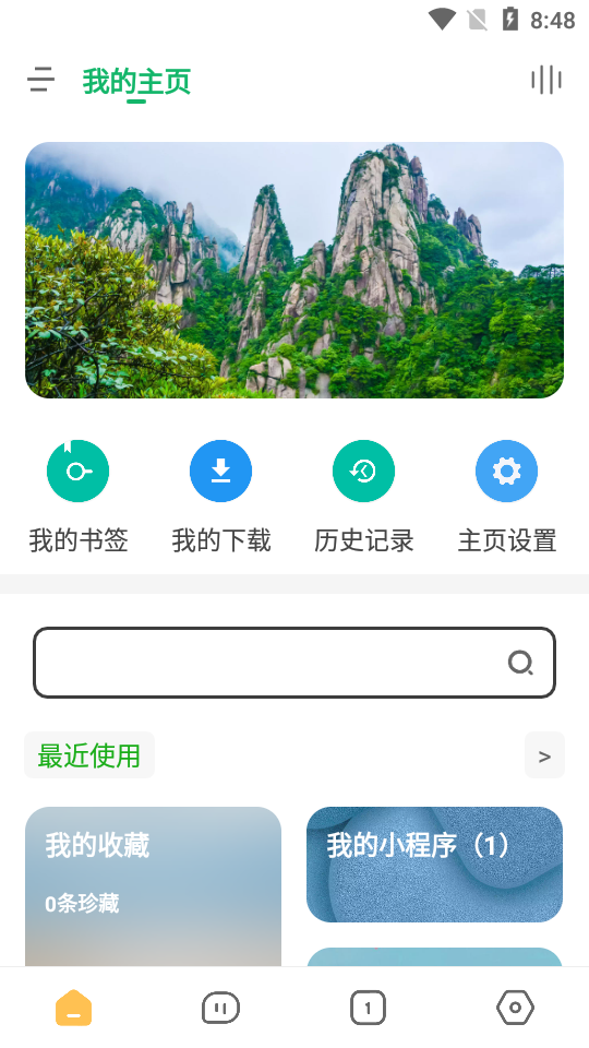 海阔视届源仓库7.8 安卓免费版