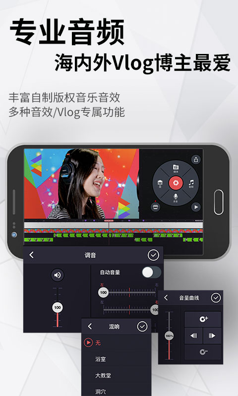 巧影视频制作2022最新版本KineMaster6.1.2.27253.GP 高级版