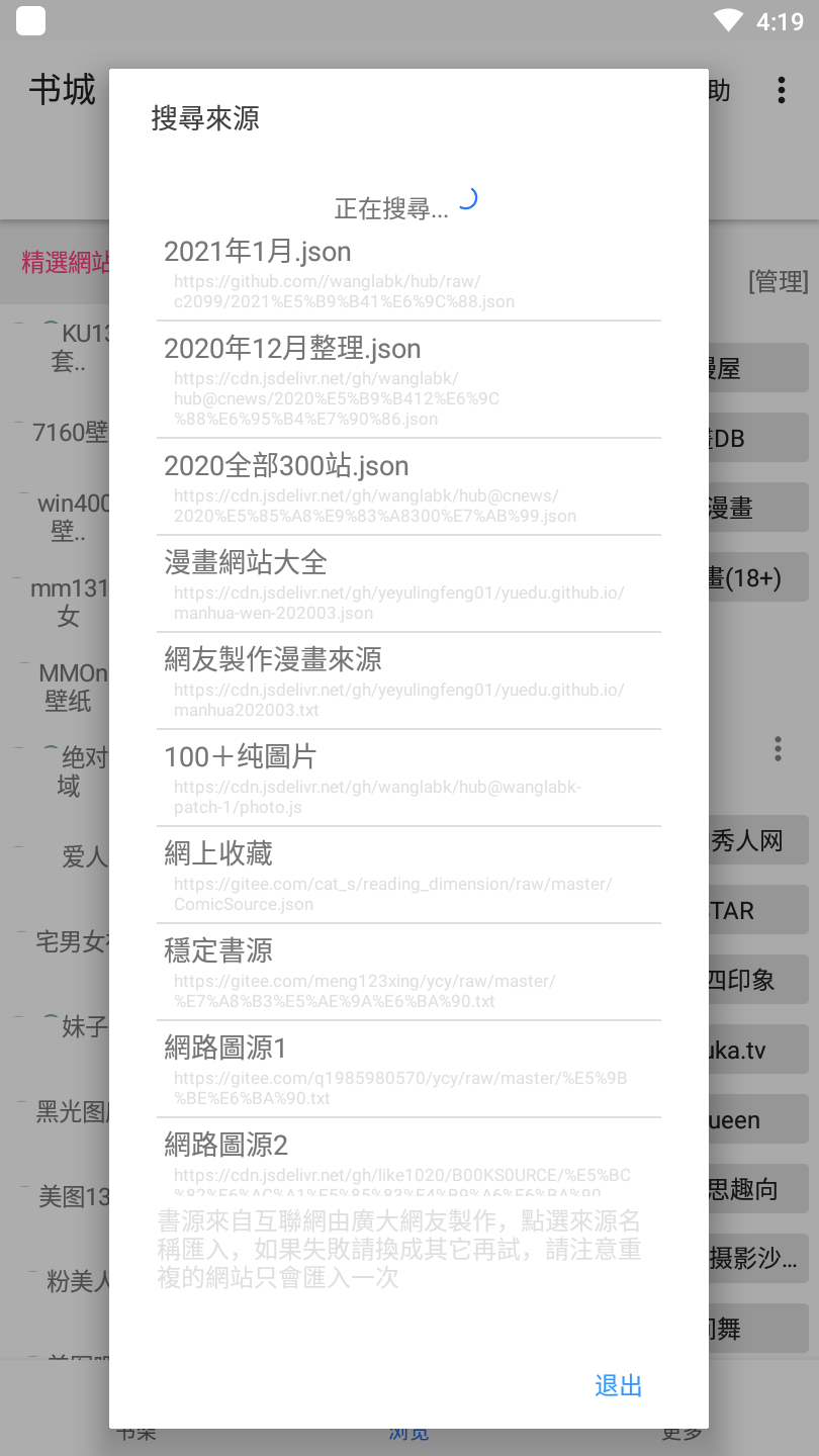 全是漫画app免费无广告版1.1.7 手机最新版