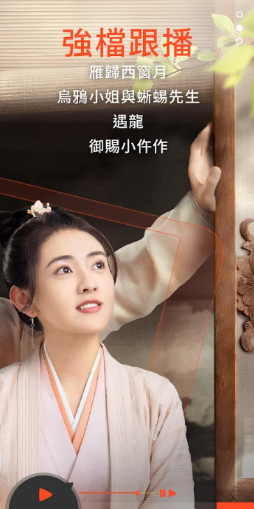 WeTV腾讯视频海外版app5.1.0.9140 最新纯净版