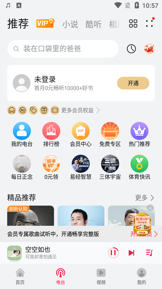 华为音乐播放器最新版12.11.25.302 手机版