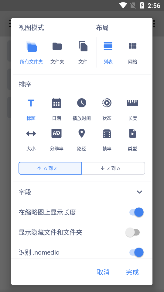 MX Player(MX播放器)去广告会员限制版1.49.0 最新版