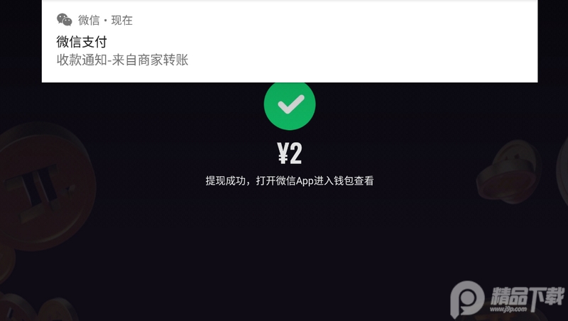 片多多纯净最新版3.11.0.25542 免会员版