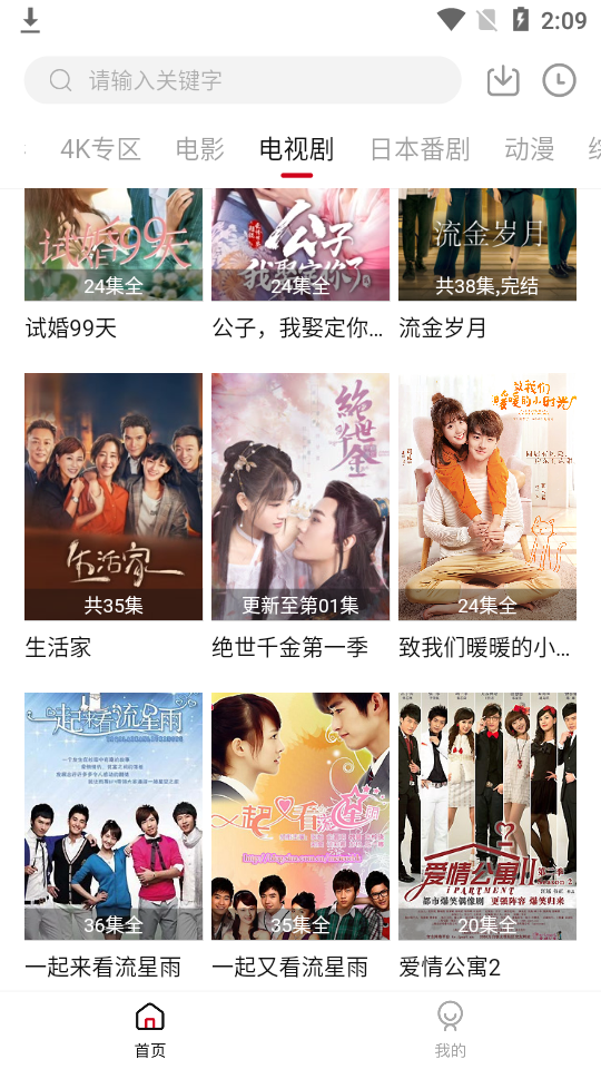 哔嘀影视高清app纯净版2.1.6 最新修复版