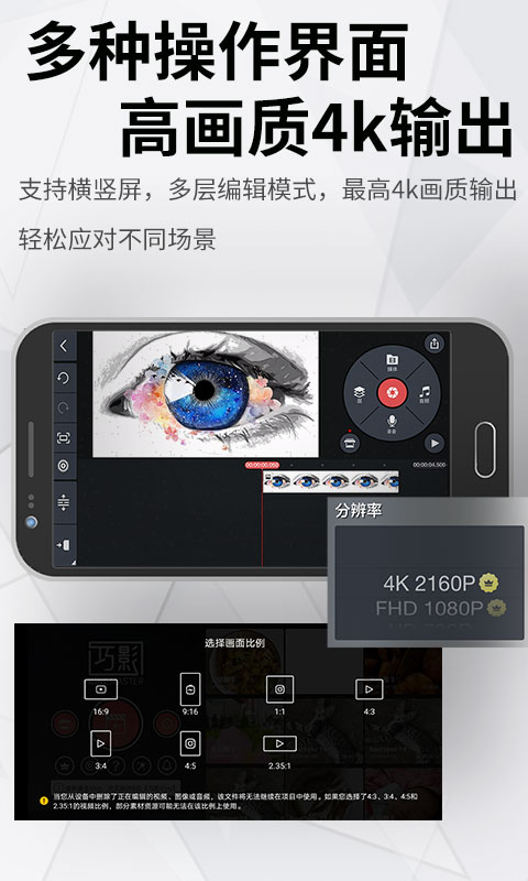 巧影视频制作2022最新版本KineMaster6.1.2.27253.GP 高级版