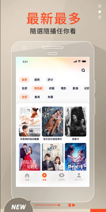 WeTV腾讯视频海外版app5.1.0.9140 最新纯净版
