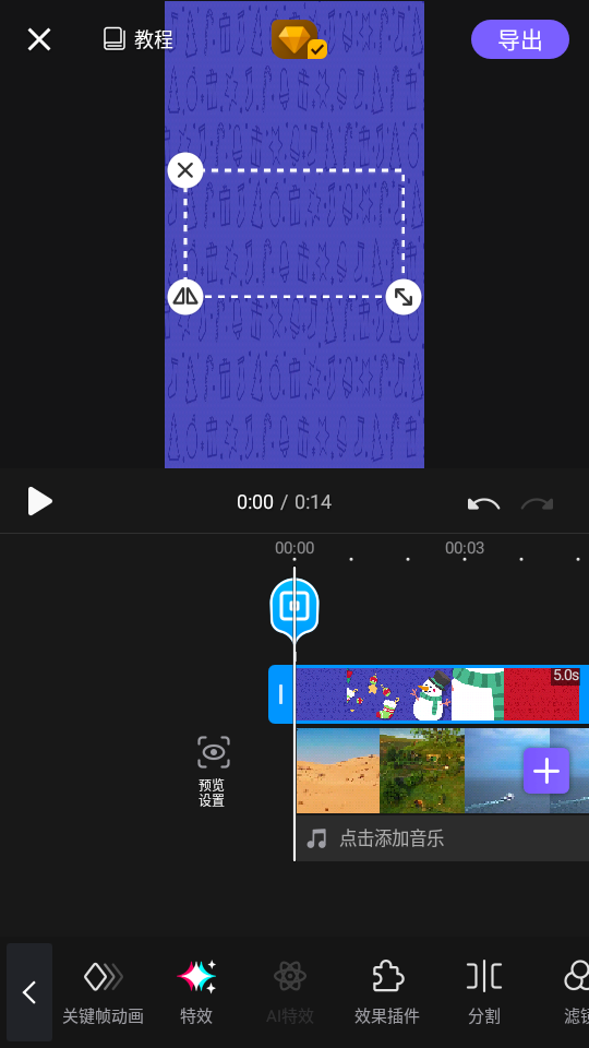 VivaCut破解版免费版2.16.0 安卓最新版
