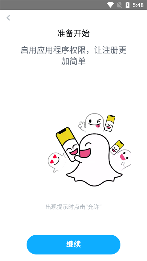 Snapchat动漫滤镜软件11.91.1.39 安卓最新版