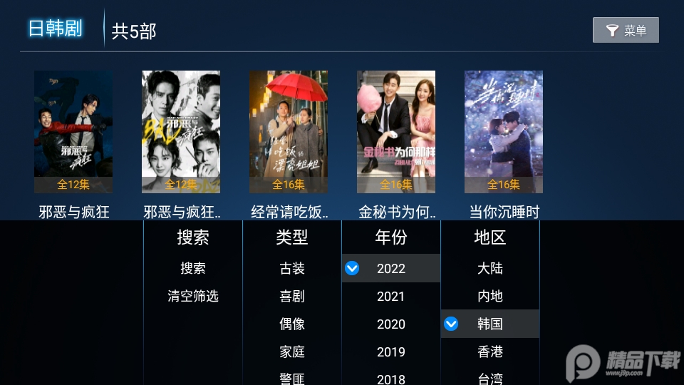 易点看TV免费版6.1 无广告永久会员版