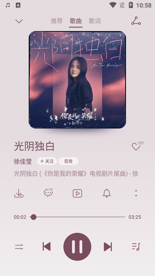 华为音乐播放器最新版12.11.25.302 手机版