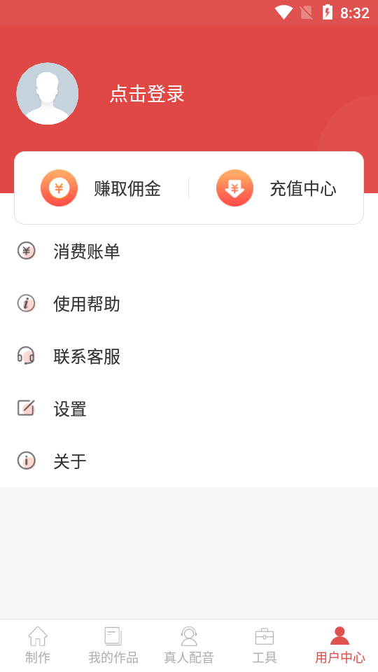 名阳文字转语音app高级版2.0.7 免费去广告版