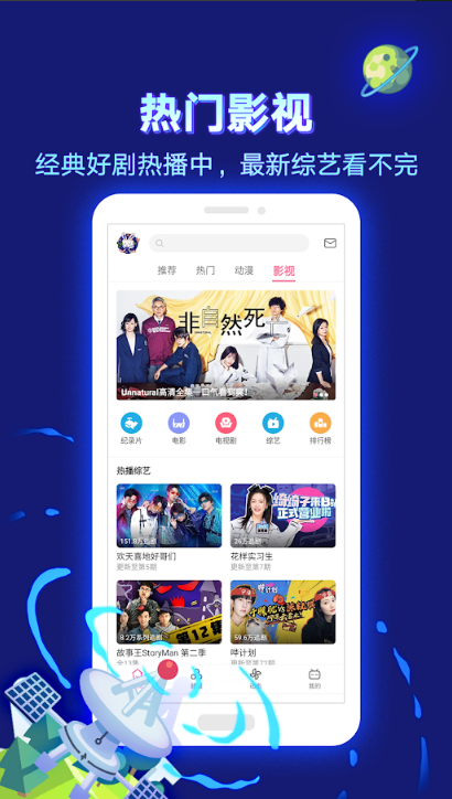 哔哩哔哩bilibili国际版手机版3.13.0 最新谷歌版