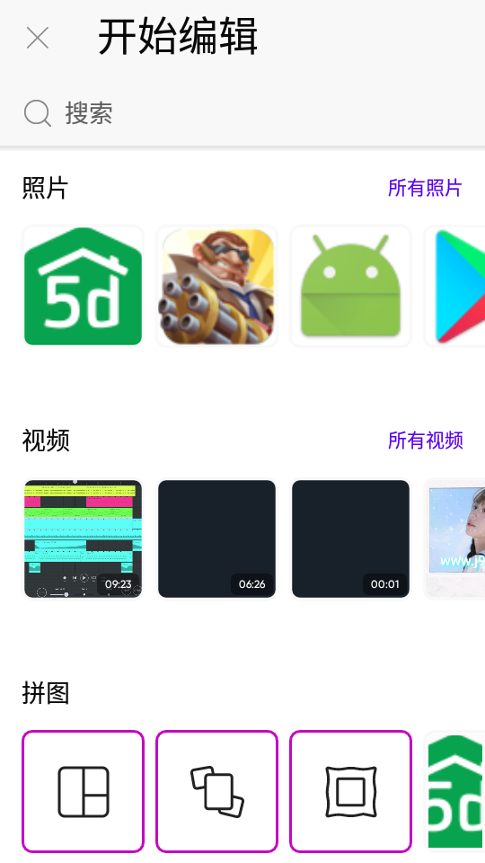 Picsart美易照片编辑破解版20.4.2 白金高级版
