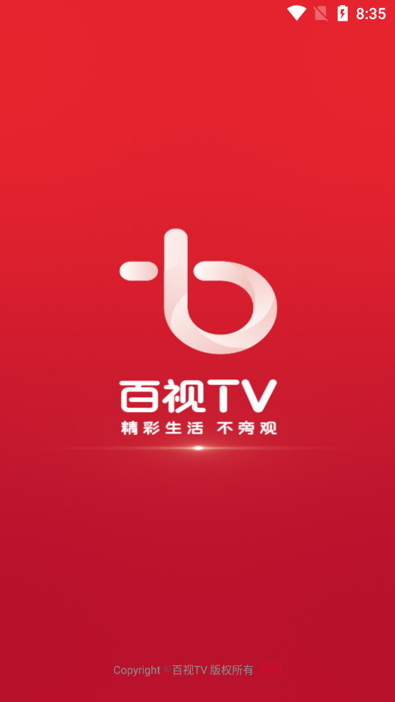 百视TV app官方版4.8.9 安卓版
