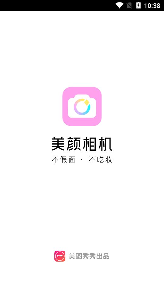 BeautyCam美颜相机会员版app11.0.60 最新版