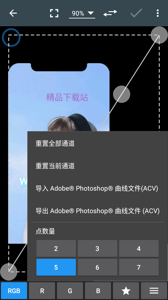 最强照片编辑器高级破解版7.9 手机去广告版
