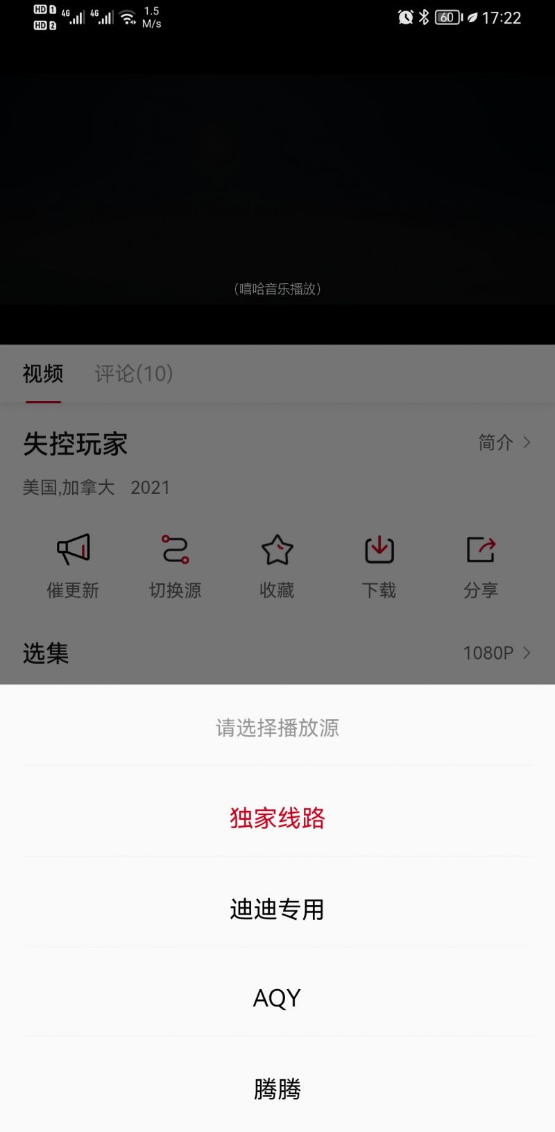 迪迪影院2.1.2清爽版最新去广告版