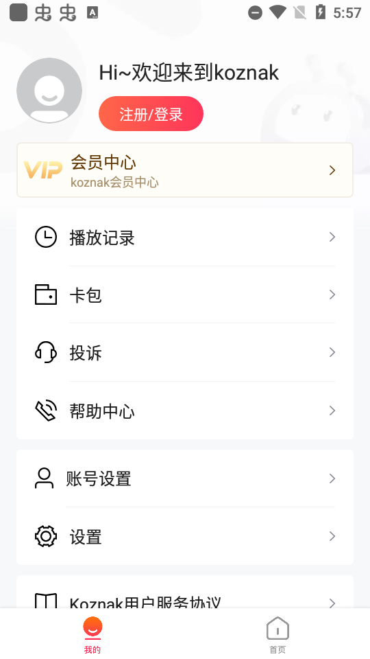 Koznak维语版9.7.1 安卓手机最新版