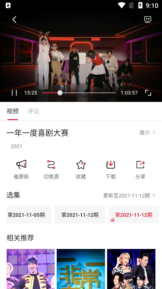 爱妃影视纯净版2.1.0 安卓最新版