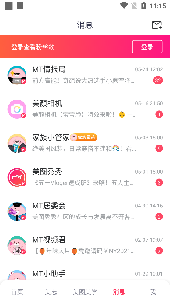 美图秀秀手机官方版9.6.3.0 安卓最新版
