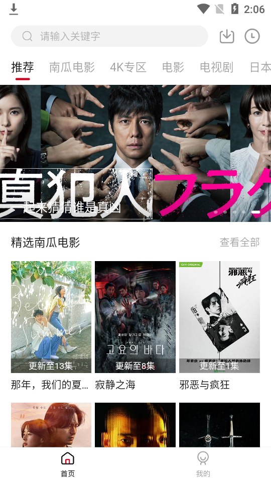 哔嘀影视高清app纯净版2.1.6 最新修复版
