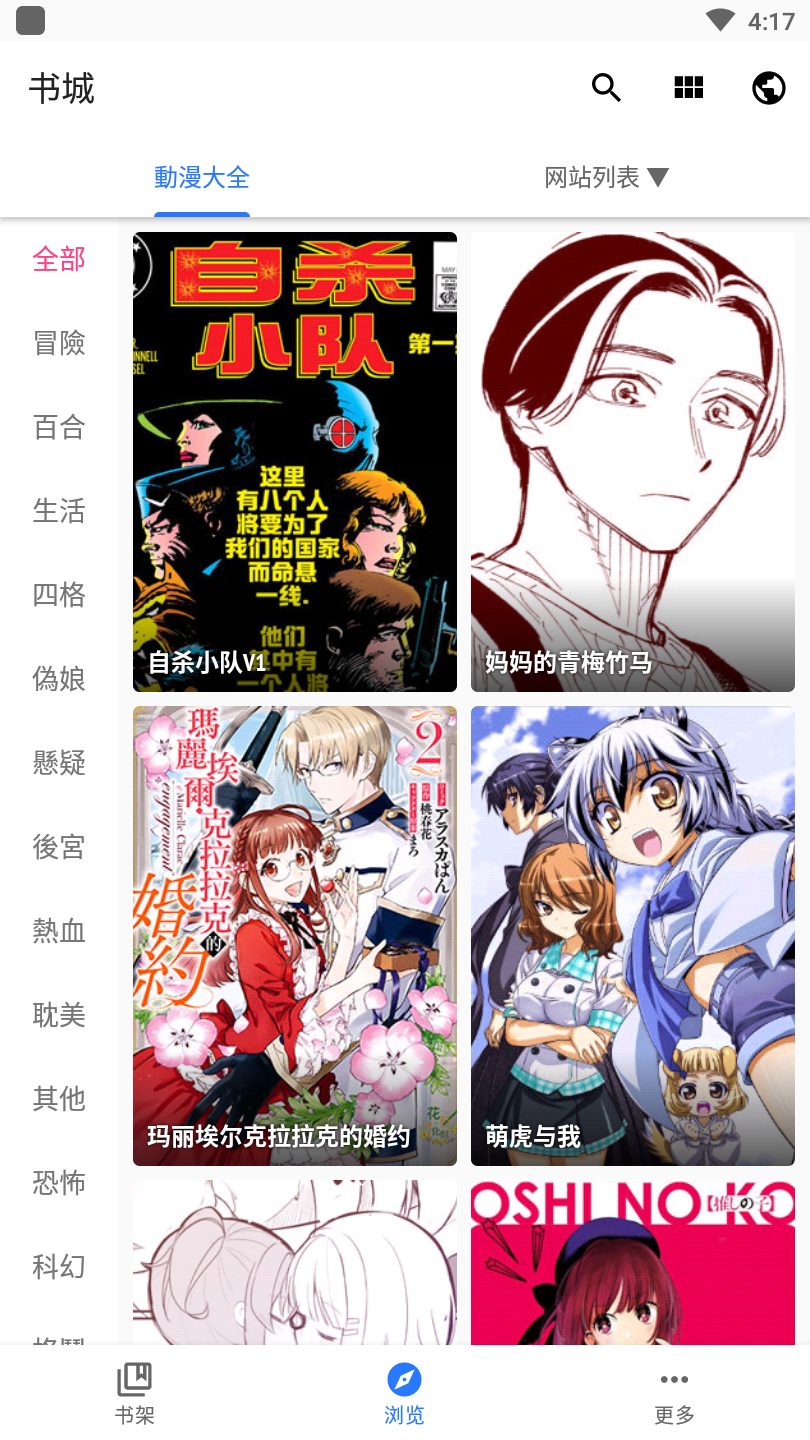 全是漫画app免费无广告版1.1.7 手机最新版