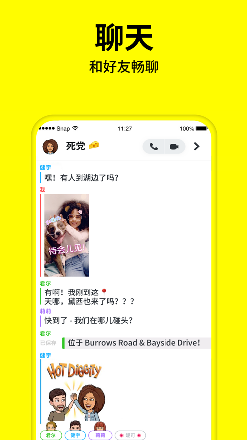 Snapchat动漫滤镜软件11.91.1.39 安卓最新版