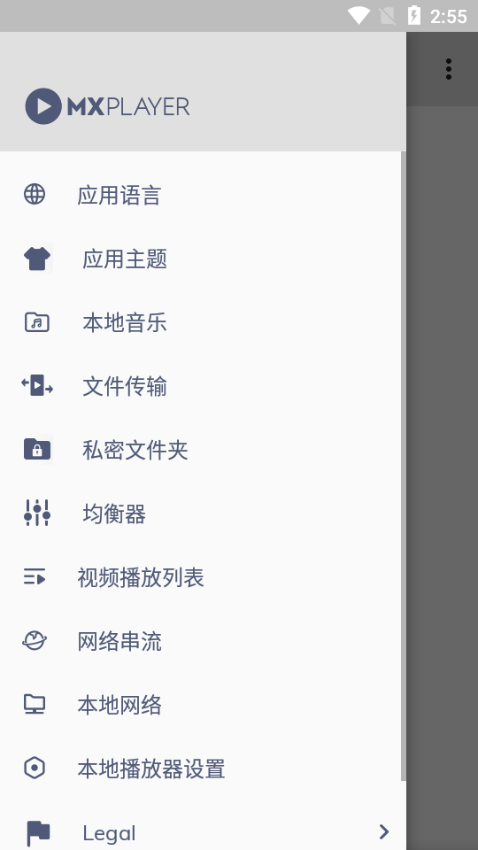 MX Player(MX播放器)去广告会员限制版1.49.0 最新版