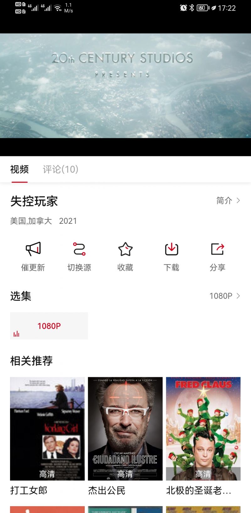 迪迪影院2.1.2清爽版最新去广告版