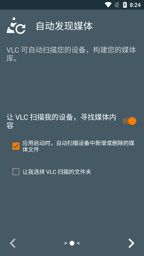 VLC播放器app完整版3.5.1 中文免费版