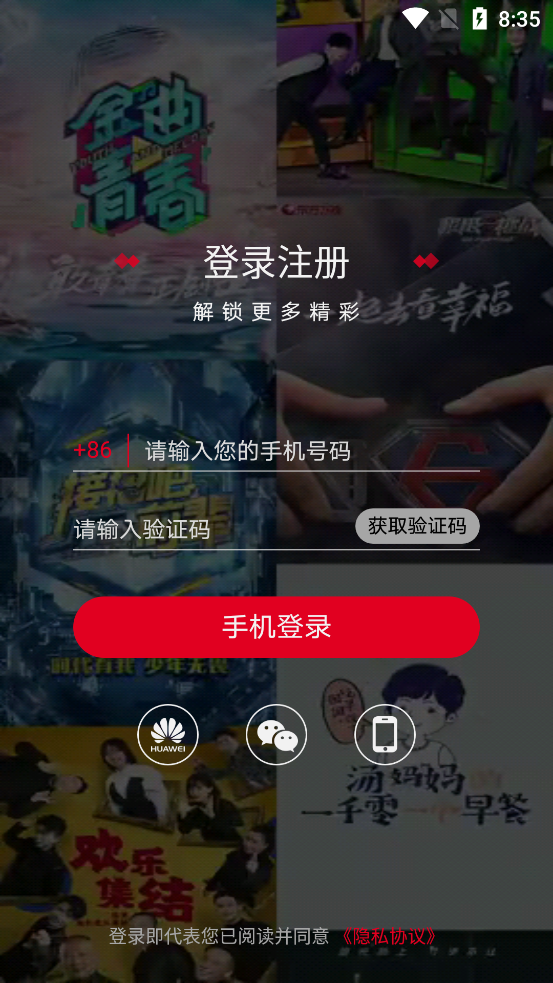 百视TV app官方版4.8.9 安卓版