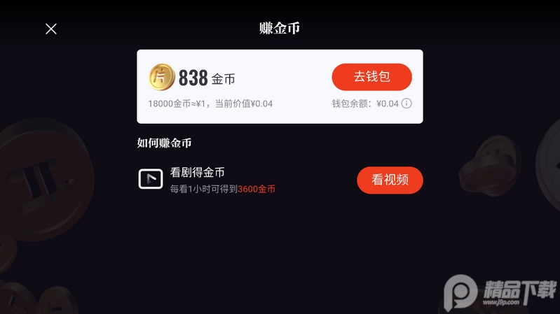 片多多纯净最新版3.11.0.25542 免会员版
