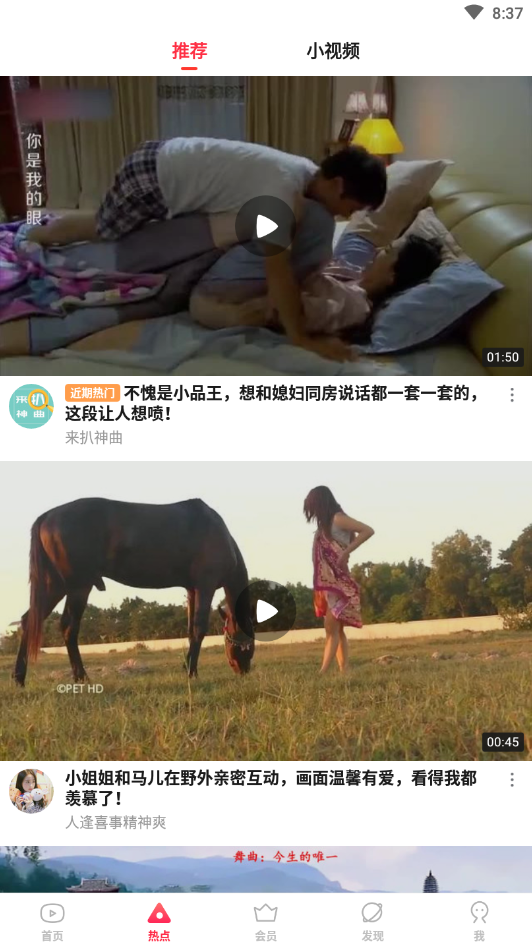 搜狐视频客户端9.7.38 手机版