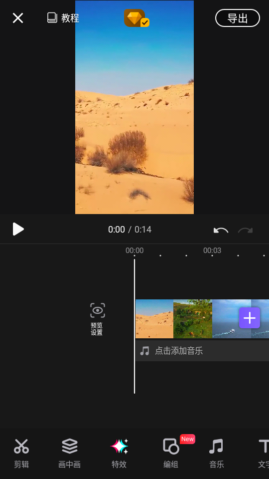 VivaCut破解版免费版2.16.0 安卓最新版