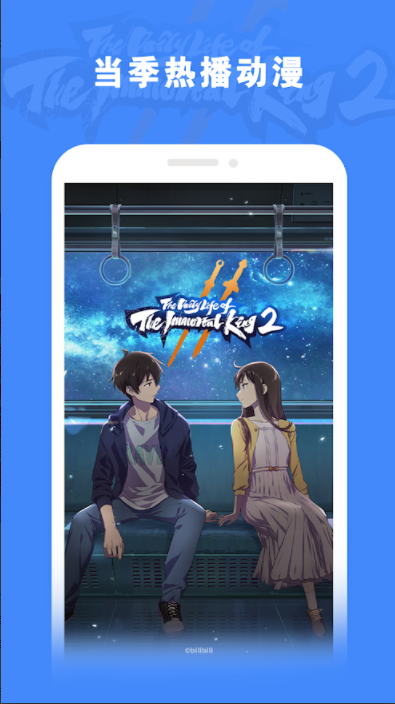 美国版B站bilibili最新版2.2.0 安卓最新版