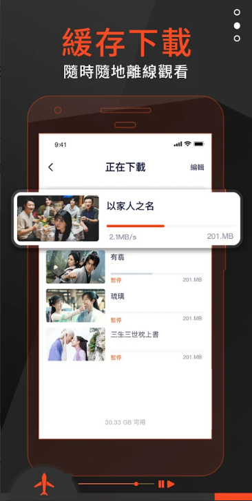 WeTV腾讯视频海外版app5.1.0.9140 最新纯净版