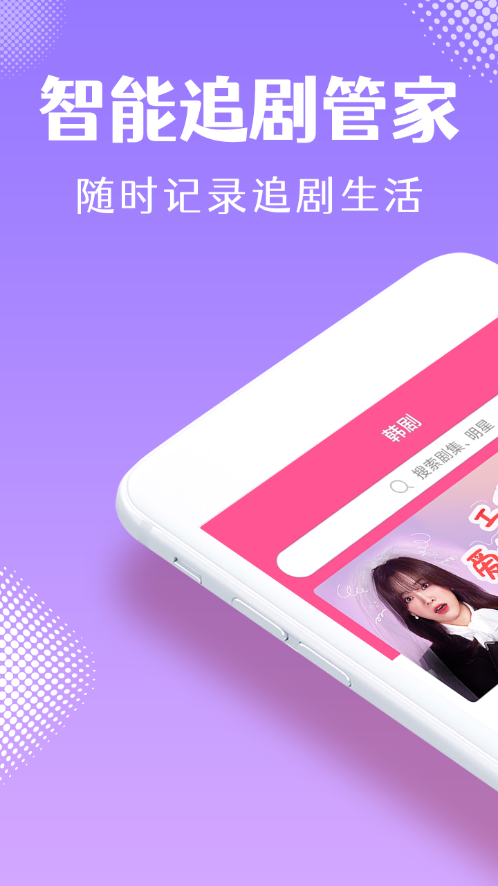 韩剧TVapp官方版5.9.11 安卓最新版