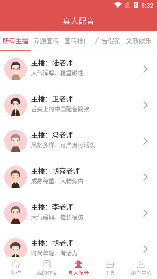 名阳文字转语音app高级版2.0.7 免费去广告版