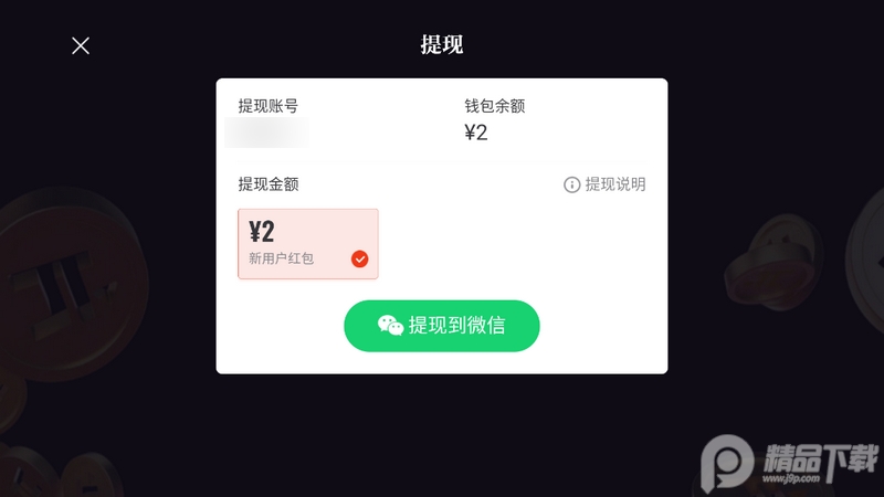 片多多纯净最新版3.11.0.25542 免会员版