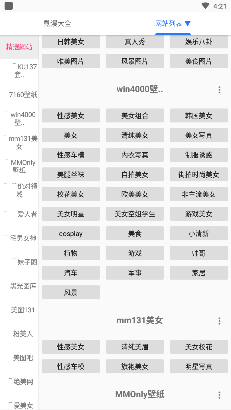 全是漫画app免费无广告版1.1.7 手机最新版