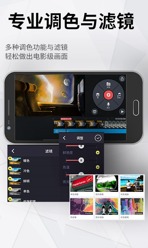 巧影视频制作2022最新版本KineMaster6.1.2.27253.GP 高级版