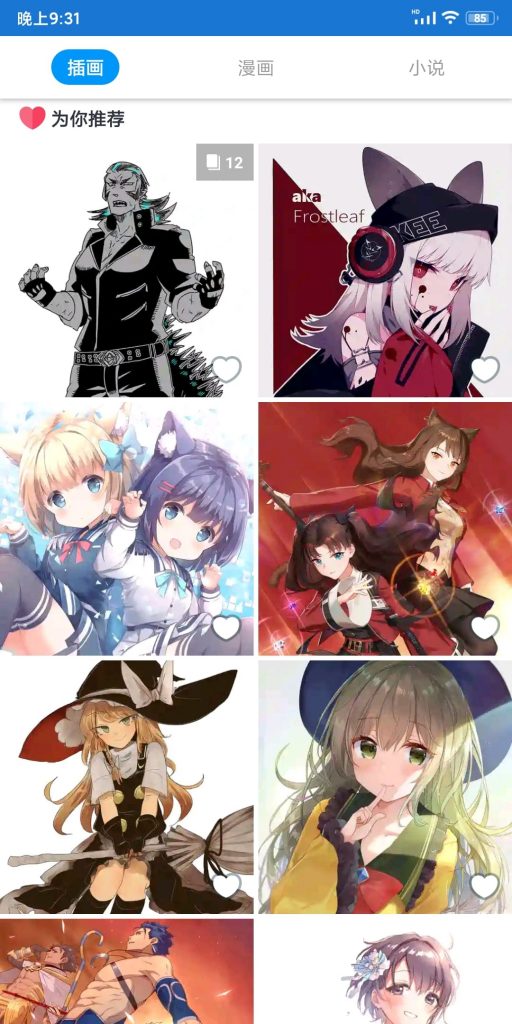 Pixiv会员破解版app6.56.0 最新版