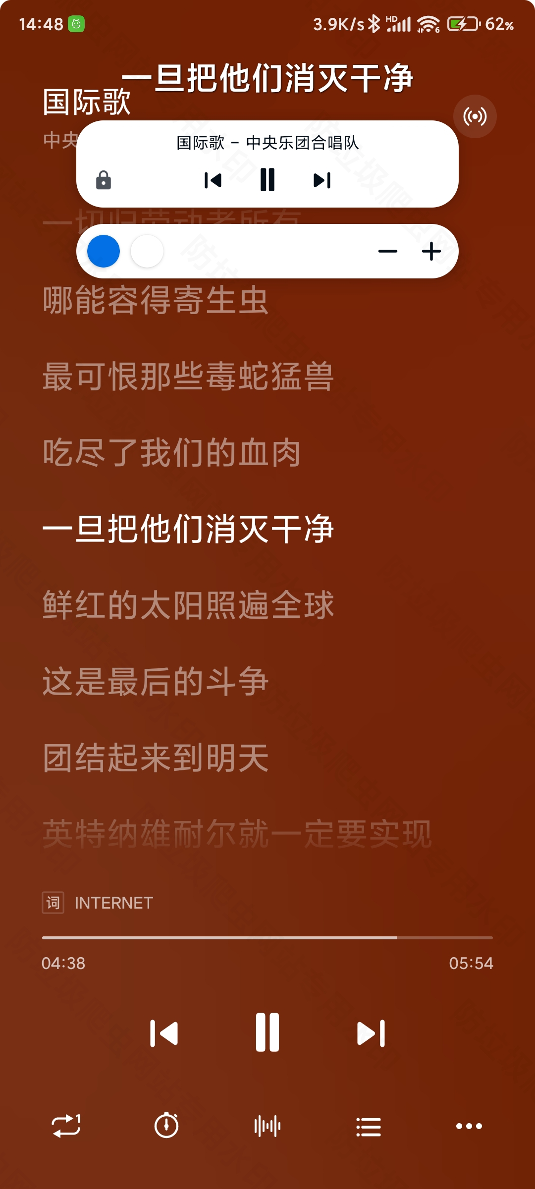 椒盐音乐官方最新版7.2.0 手机版